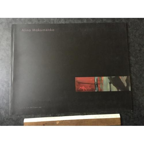 Книга Максименко