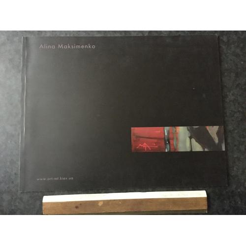 Книга Максименко
