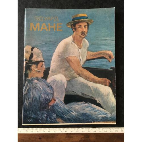 Книга Мане 1982