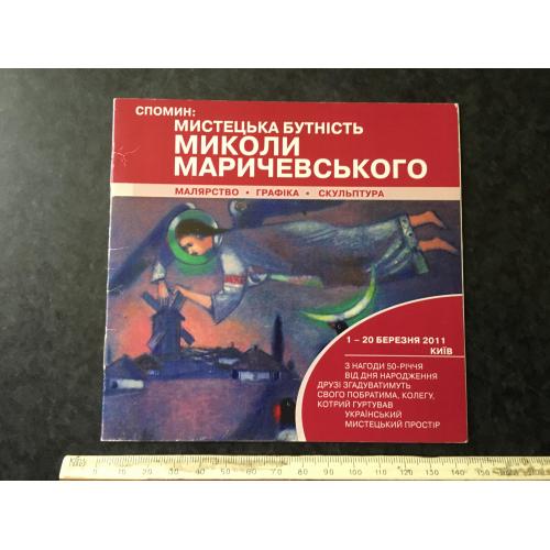 Книга Маричевський