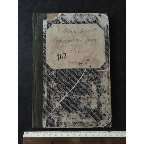 Книга Марші Радянських композиторів 1947