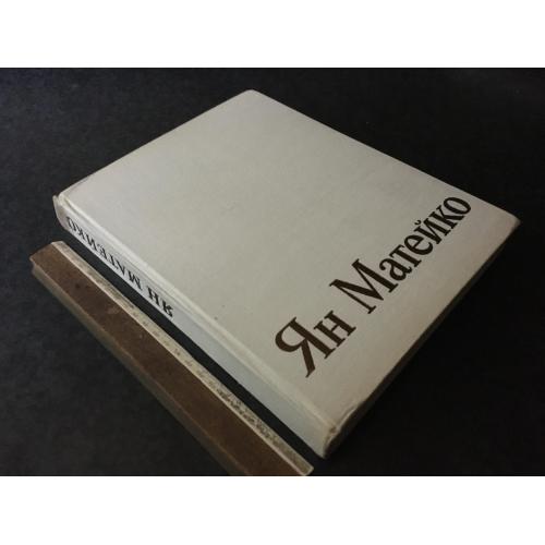 Книга Матейко 1979