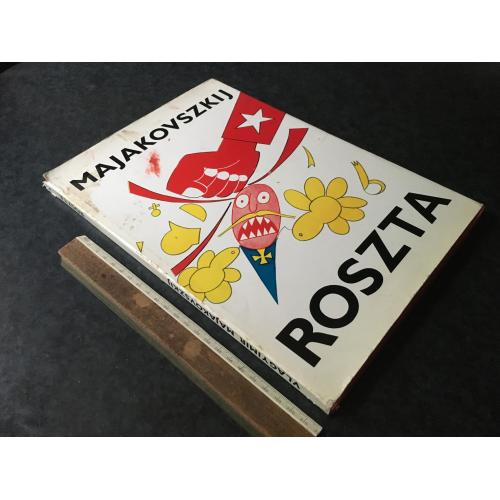 Книга Маяковський роста 1977 автограф