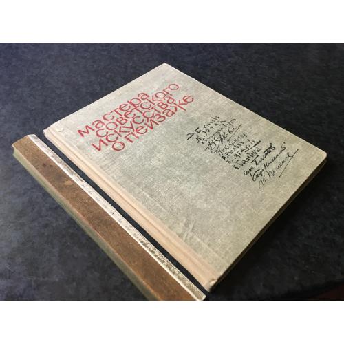 Книга Майстри радянського мистецтва у пейзажі 1963