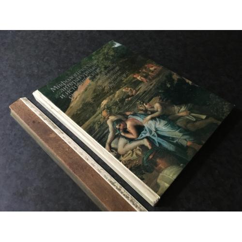 Книга Міфологічні сюжети 1978