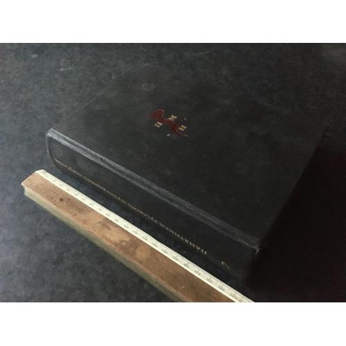 Книга Микола Ділецький 1979