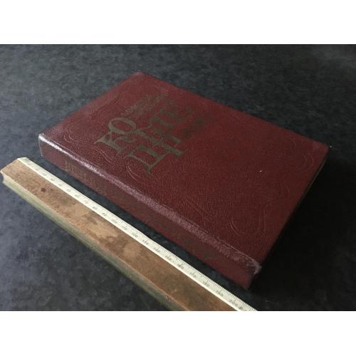 Книга Микола Зарудний Комедії 1984 автограф