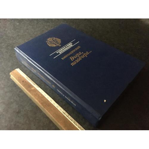 Книга Мілашевский 1989
