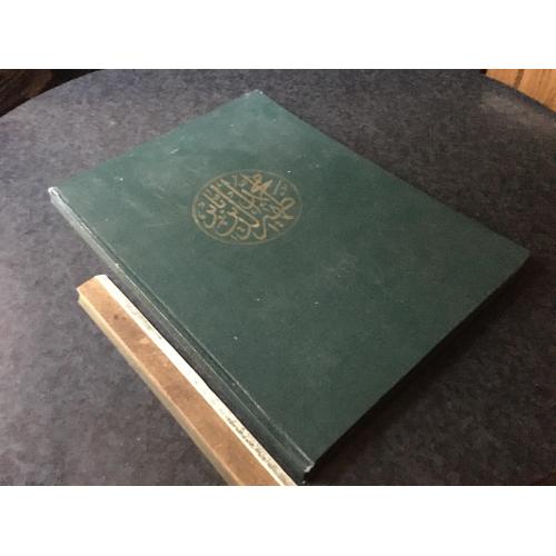 Книга Мініатюри 1970