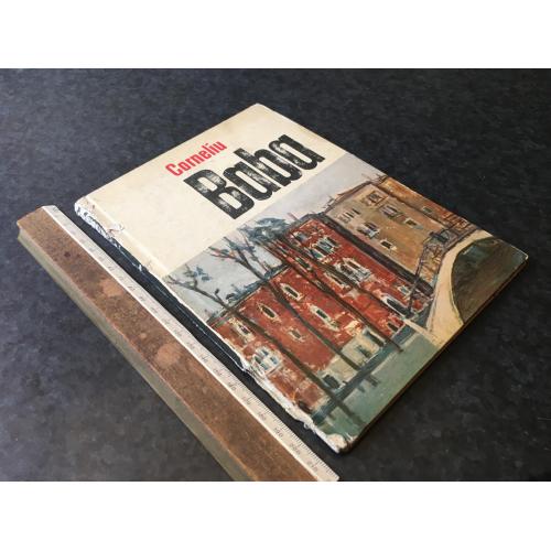 Книга Мистецтво 1966