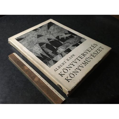 Книга Мистецтво 1971