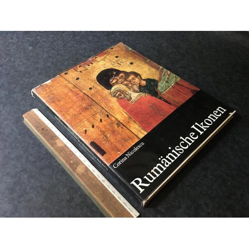 Книга Мистецтво 1973