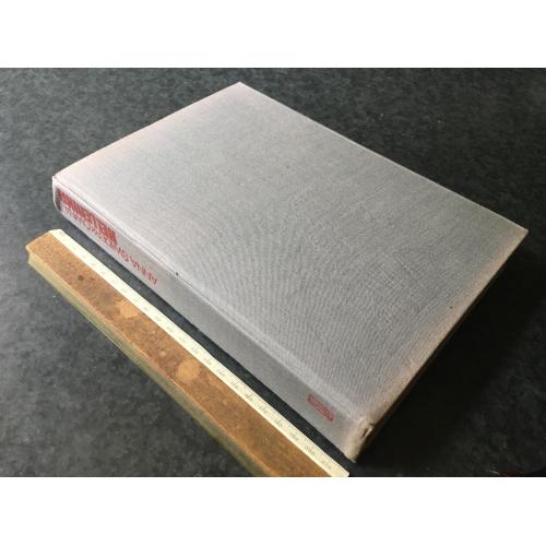 Книга Мистецтво 1978