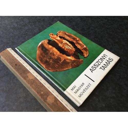 Книга Мистецтво 1982