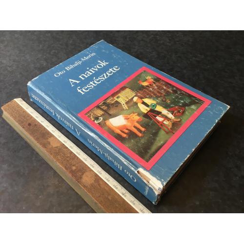 Книга Мистецтво 1984
