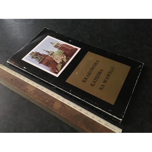 Книга Мистецтво 1986