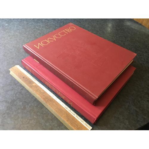 Книга Мистецтво 1987-1988