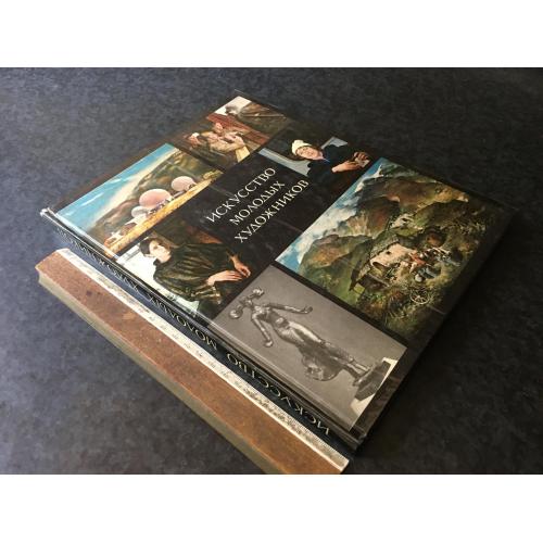 Книга Мистецтво молодих художників 1980