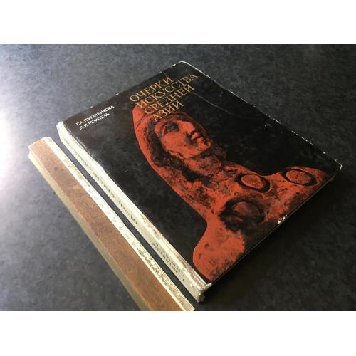 Книга Мистецтво середньої азії 1982