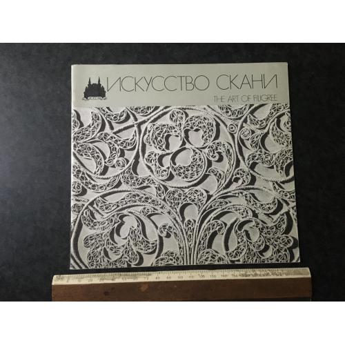 Книга Мистецтво скані