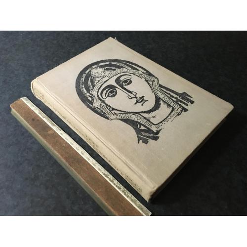 Книга Мистецтво стародавньої русі 1974