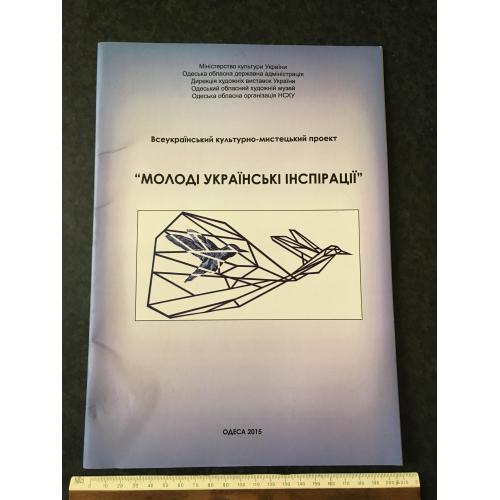 Книга Молоді українські інсталяції 2015