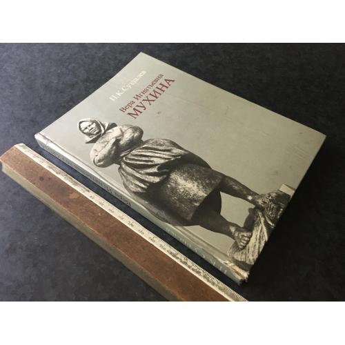 Книга Мухіна 1981