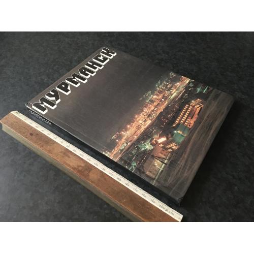 Книга Мурманськ 1986