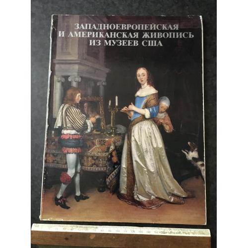 Книга Музеї США 1976
