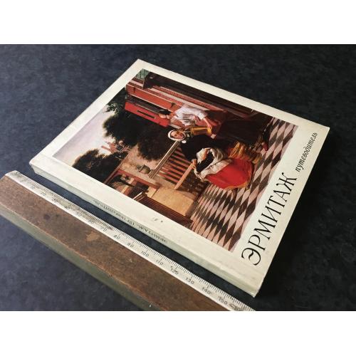 Книга Музей 1975