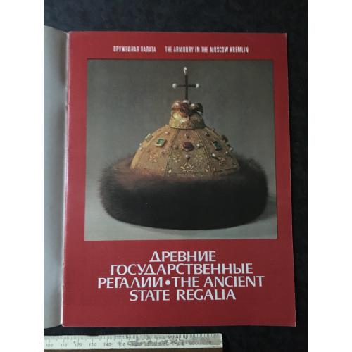 Книга Музей 1979