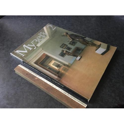 Книга Музей 1981