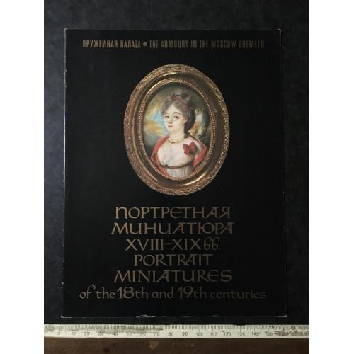 Книга Музей 1985