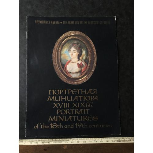 Книга Музей 1985