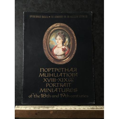 Книга Музей 1985