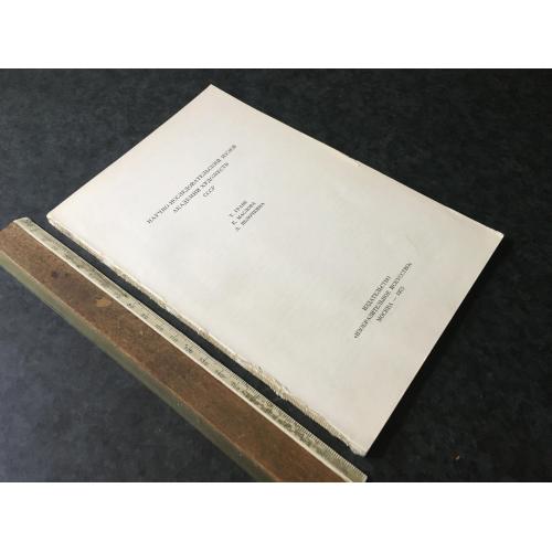 Книга Музей Академії мистецтв 1973