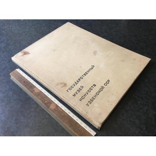 Книга Музей мистецтв Узбецької РСР 1968