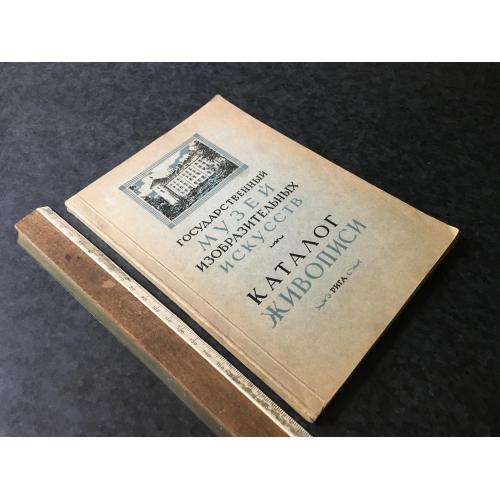 Книга Музей образотворчих мистецтв 1955