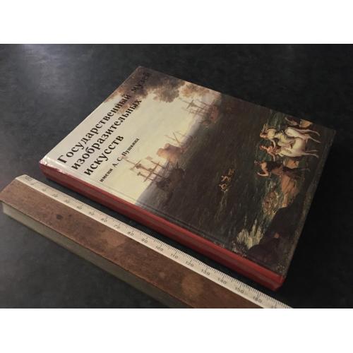 Книга Музей образотворчих мистецтв 1987