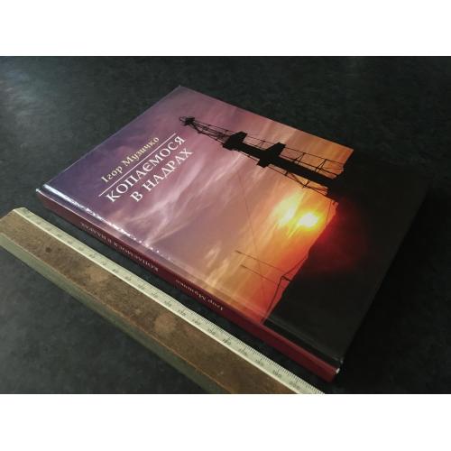 Книга Музичко 2011 автограф