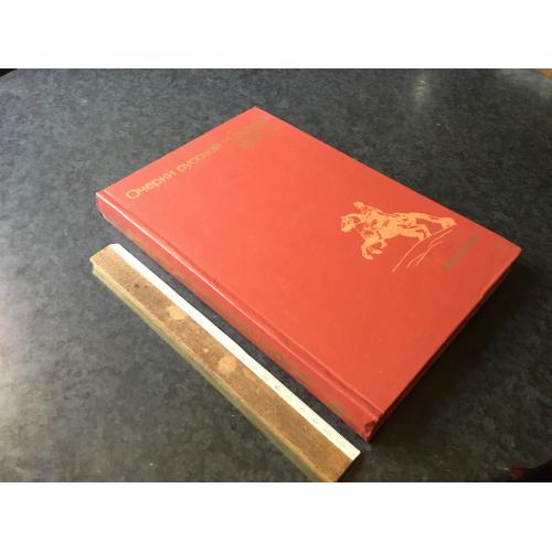 Книга Нариси російської культури 1987