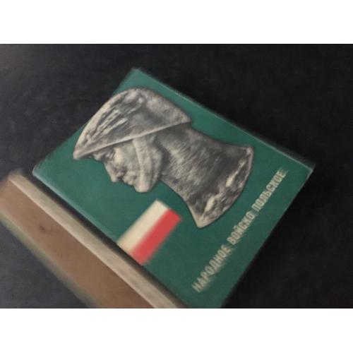 Книга Народне войско Польске 1969 карти