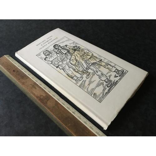 Книга Народні пісні в записах Осипа Маковея 1981