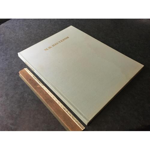 Книга Нестеров 1972