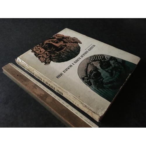 Книга Нові відкриття 1965