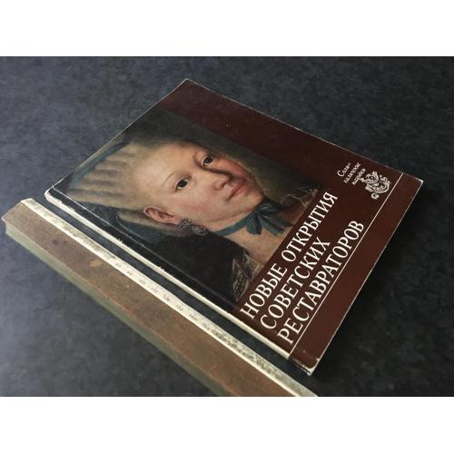 Книга Нові відкриття 1976