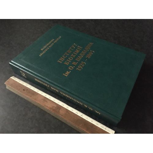 книга Інститут Біохімії Палладіна 2005