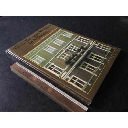 Книга Інтер'єр архітектура 1982