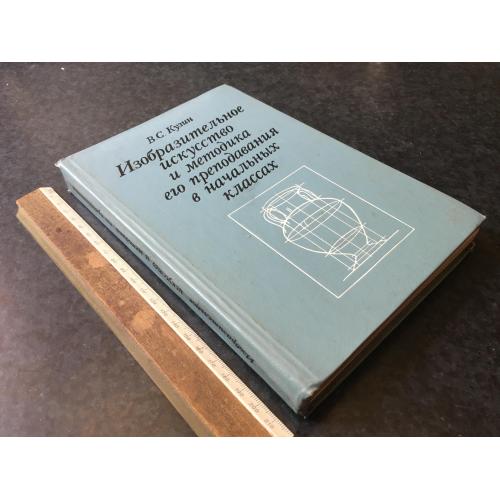 Книга Образотворче мистецтво 1984