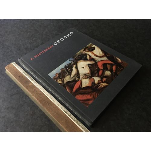 Книга Ороско 1969